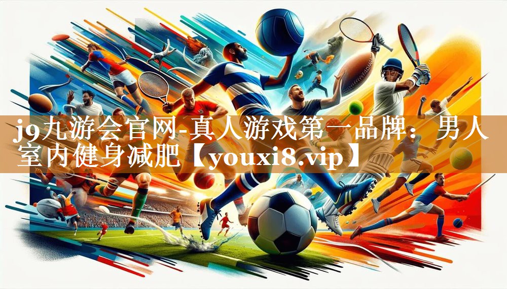 男人室内健身减肥